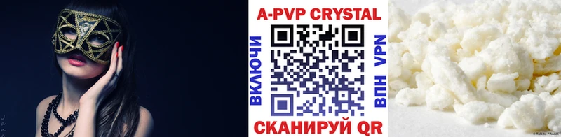 Alfa_PVP Crystall  Купить где  Городец 