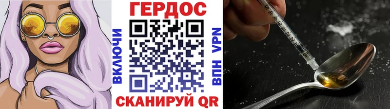 Героин VHQ  Купить где  Городец 