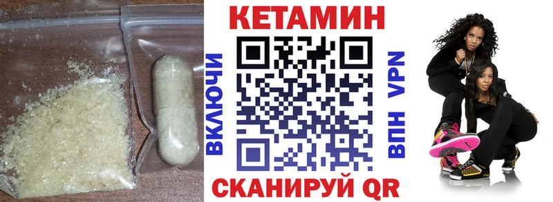 Купить  Городец  КЕТАМИН VHQ 
