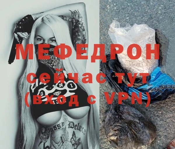 мефедрон мука Красноперекопск