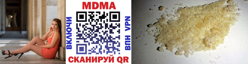 MDMA кристаллы  Купить закладки  Городец 