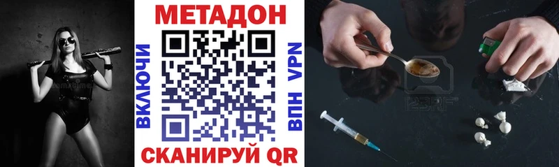 Купить закладки  Городец  МЕТАДОН methadone 