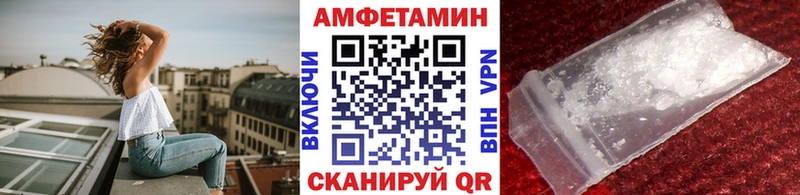 Купить где  Городец  МЕТАМФЕТАМИН витя 